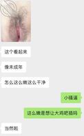 第一次发帖 小骚逼想让大家看看她的骚逼怎么样鸡吧们喜不喜欢