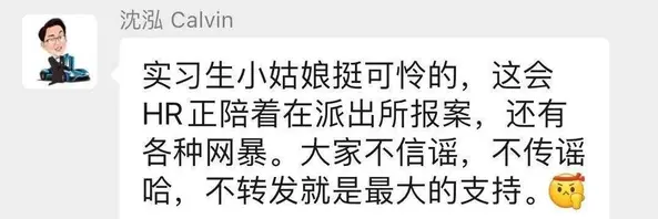 蔚来汽车共享妻子事件！网传老公为了升职，将自己的老婆 王思懿 贡献给了自己的上司 2