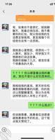 泉州大学生背着男友求我调教1