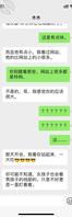 泉州大学生背着男友求我调教2