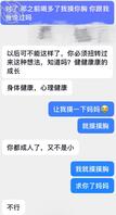【母子乱伦】妈妈昨晚坐车回老家了，我只能发消息骚扰她，但好像搞砸了1