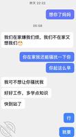 【母子乱伦】妈妈昨晚坐车回老家了，我只能发消息骚扰她，但好像搞砸了