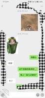 序2，小号聊天图片，加女儿日常生活照片0
