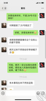 小舅妈说在不过去找他要给我戴绿帽子2