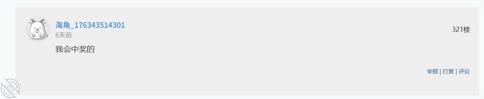 负债小嫂子宠粉互动第③期，这次抽了3位幸运粉丝，公布中奖名单1