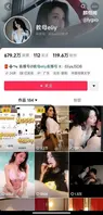 抖音百万网红【教母eliy】更多大尺度不雅视频流出0