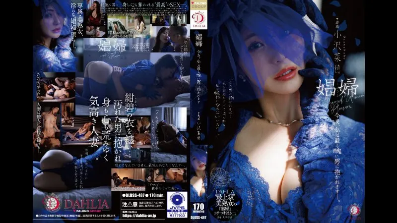 妓女 今晚，我将被最丑陋的男人拥入怀中
