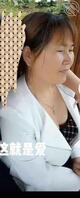 丈母娘被操的录音传不上不知道怎么回事
