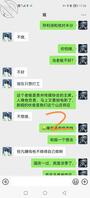 真实重庆堂姐3聊天记录1