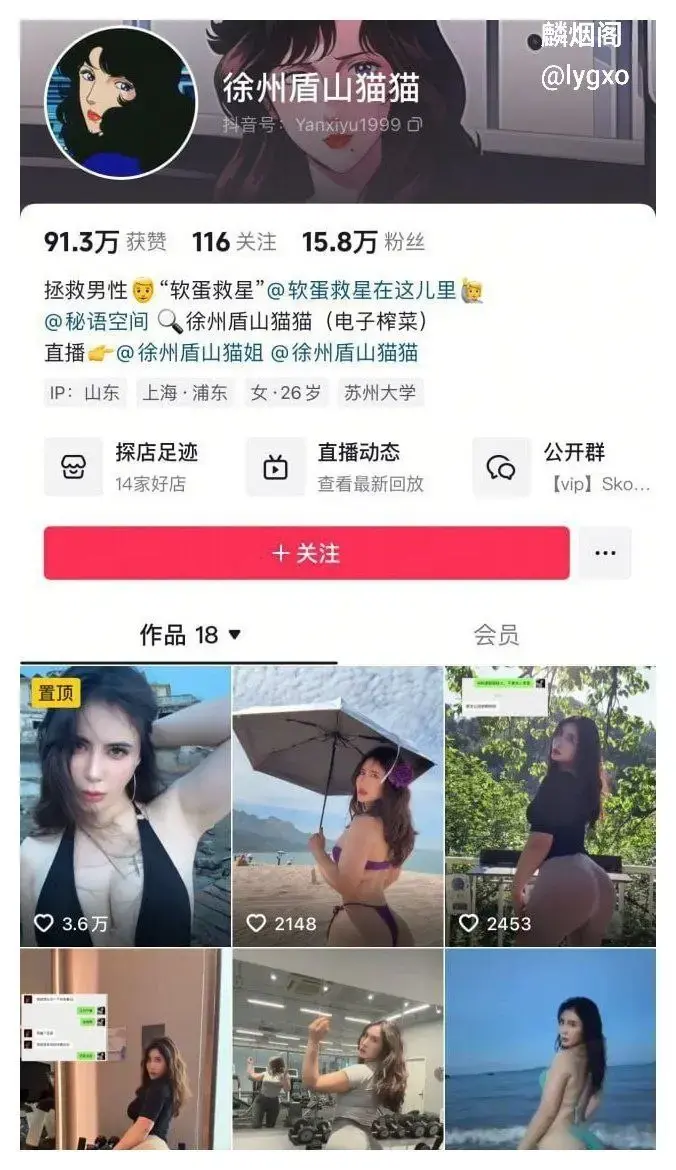 抖音15万粉丝美臀网红徐州盾山猫猫 大尺度私拍福利