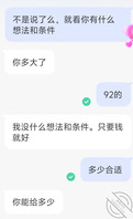 每天发一贴，继续找人，有偿找人，限桂林或贺州0