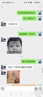 这个骚骚该怎么聊啊  还是处