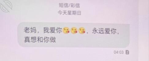 分享老妈的内衣