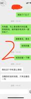 2金币,和女儿的聊天记录,仔细看,也伦理之爱频道1