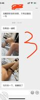 2金币,和女儿的聊天记录,仔细看,也伦理之爱频道2