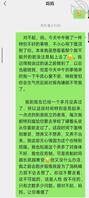 我想上了我妈（8）新照片2