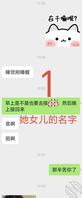(原创)：干妈女儿又跑出去跟小黄毛混了，几个月前就和她爸说干妈出轨了0