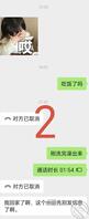 (原创)：干妈女儿又跑出去跟小黄毛混了，几个月前就和她爸说干妈出轨了1