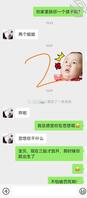 序6：用小号和女儿聊天日常！大神们，我更或者不更，好难受1