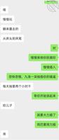 终于要跟丈母娘实操了,激动!0