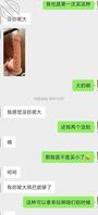 终于要跟丈母娘实操了,激动!1
