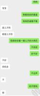 终于要跟丈母娘实操了,激动!2