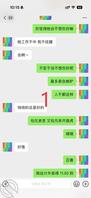 【中场休息】小姨子日常更新，与小姨夫吵架了，更新生活照。2