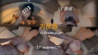 约炮大神 17度 和 小面包 联动拍摄 道具刺激白虎嫩穴 激情后入臀浪翻涌