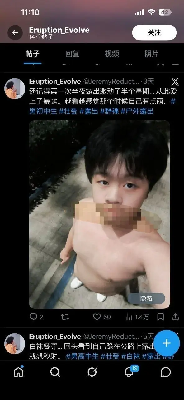 重庆一中 &ldquo;裸奔哥&rdquo; 事件曝光！ 推特 账号 被校友抓包 连夜销毁！ 有网民爆料重庆一中某男生（推特ID：⁠Eruption_Evolve⁠ ⁠）在推特上发布大量在校内拍摄的极度露骨、违规行为视频