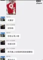 杭州劳斯莱斯车主群劲爆大瓜！当着面去睡人家老婆 做爱视频流出！1