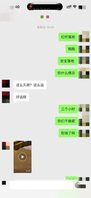 老公把媳妇儿先给领导第二次，远程微信转载