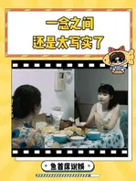 吃瓜 刷到这段婆媳对峙，第一反应是真事儿！眼神刀刀见血，台词句句扎心。媳妇崩溃摔碗，婆婆冷笑补刀——这哪是演戏？0