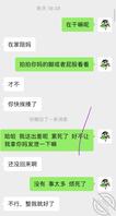 同时和丈母娘老婆一起聊骚，他们互相不知道