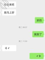 想操表妹很久了（8）表妹的腿，杀人的鬼