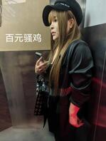 原创偷拍 骚鸡日常接客0