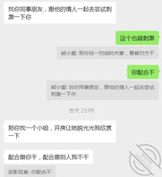 聊天纪录,有进展1