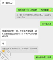 聊天纪录,有进展2