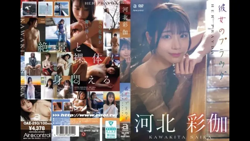 FANZA限定 女友的真理报