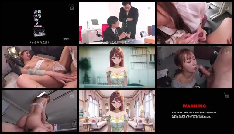 FANZA限定 只有我这个部下注意到我心仪的美巨乳女上司原来是超色情的自慰虚拟实况主（Vtuber）…0