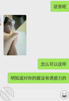 表妹半夜发给我，;哥，要看奶子吗！她想看你们的评论，会给她看1