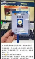 深圳税务局女职员自曝厅级以上的领导都可以找她 ,真的太想进步了 0