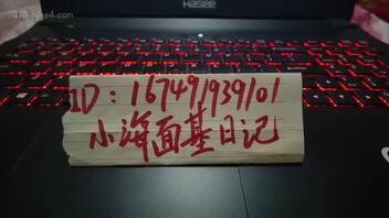 中专骚逼忍不住寂寞给我发了好多抠逼视频，又叫宝贝又喷水的！太骚了