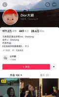 马来西亚华裔抖音女网红 【Dior大颖】 曝同平台网红男友 【菲道尔】 出轨 男友直接将二人露脸性爱视频曝光 1