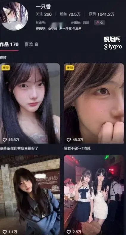 抖音网红 一只香 泄密视频流出 
