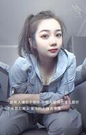 好像操我的女神，看着他我就想操你们想操吗？1