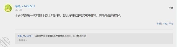 我支持老婆和儿子操逼20：答海友问之还原老婆和儿子第一次操逼的细节