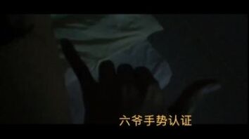 【六爷】后入小姐姐激情叫床