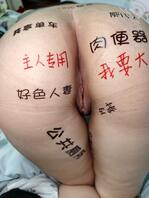 中度绿帽就喜欢给你们看我老婆1