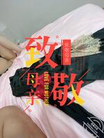 我的丝袜妈妈-我妈说在旅馆比在家自在