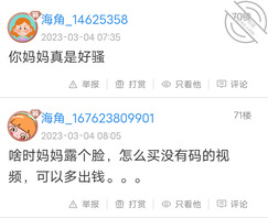 (原创)我和妈妈43,这贴不发别的,就回应那些个别老哥0